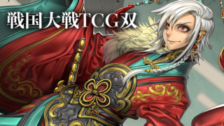 戦国大戦tcg双 武将イラスト 情報 Yumeji Kiriko Web